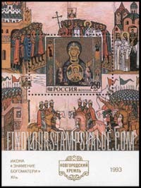 FindYourStampsValue: Russia: Russian Federation, Novgorod Kremlin - Icon "Sign of the Virgin", 12th Century