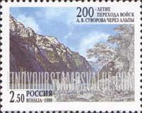 FindYourStampsValue: Russia: Russian Federation, Bicentenary of Field Marshal Suvorov's Alpine Campaign - Suvorov's Vanguard at Lake KlГ¶ntal