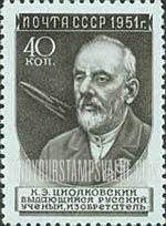 FindYourStampsValue: Russia: USSR, Russian Scientists - K.E.Tsiolkovsky