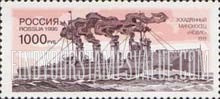 FindYourStampsValue: Russia: Russian Federation, 300th Anniversary of Russian Navy - Novik