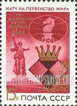 FindYourStampsValue: Russia: USSR, World Chess Championships - Motherland Statue, Volgograd
