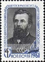 FindYourStampsValue: Russia: USSR - 125th Birth Anniversary of N.V. Sklifosovsky, Surgeon