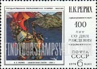 FindYourStampsValue: Russia: USSR, Birth Centenary of N.K.Roerich, Painter and Sponsor of Roerich Pact and Banner of Peace - "Guests from Overseas", by N.K.Roerich