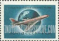 FindYourStampsValue: Russia: USSR, Soviet Civil Aviation - Jet Liner TU-104 and Globe