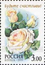 FindYourStampsValue: Russia: Russian Federation, Roses - Be Happy