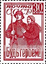 FindYourStampsValue: Russia: USSR - Mother's Farewell to a Soldier Son ("Be a Hero!")