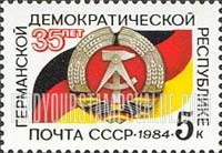 FindYourStampsValue: Russia: USSR, 35th Anniversary of German Democratic Republic - Arms and Flag of GDR