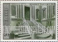FindYourStampsValue: Russia: USSR, Works by Michelangelo Buonarotti, Italian Sculptor, Painter and Architect - Staircase, Laurentian Library, Florence
