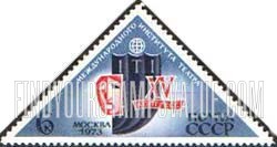 FindYourStampsValue: Russia: USSR, 15th Congress of the International Theater Institure - Theater Curtain and Mask