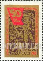 FindYourStampsValue: Russia: USSR, 50th Anniversary of Ukrainian Communist Party - Bolshevik Uprising, Kiev