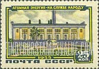 FindYourStampsValue: Russia: USSR, Establishment of the First Atomic Power Station of the USSR Academy of Science - Atomic Power Station