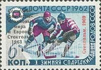 FindYourStampsValue: Russia: USSR, Soviet Victory in the Ice Hockey World Championships, Stockholm, 1969 - Ice Hockey
