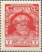 FindYourStampsValue: Russia: USSR - Peasant