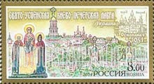 FindYourStampsValue: Russia: Russian Federation, Russian Orthodox Monasteries - Holy Assumption Kievo-Pecherskaya Lavra, Ukraine