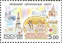 FindYourStampsValue: Russia: Russian Federation, Russian Regions - Nenetsky Okrug