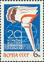 FindYourStampsValue: Russia: USSR, 20th Anniversary of Federation of Democratic Youth - Heads of Three Races and Torch