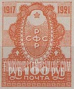 FindYourStampsValue: Russia: RSFSR - Initials Stand for RSFSR