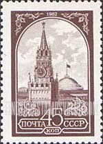 FindYourStampsValue: Russia: USSR, Standard Issue - Kremlin Tower, Moscow