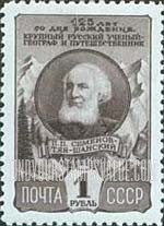 FindYourStampsValue: Russia: USSR - 125th Birth Anniversary of Petr Petrovich Semenov-Tianshanski, Traveler and Geographer