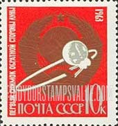 FindYourStampsValue: Russia: USSR, Soviet Achievements in Space - Rocket around the Moon