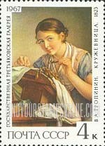 FindYourStampsValue: Russia: USSR, Paintings from the Tretiakov Art Gallery, Moscow - The Lacemaker, by V.A.Tropinin, 1823