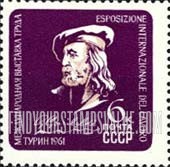 FindYourStampsValue: Russia: USSR, International Labor Exposition, Turin - Giuseppe Garibaldi