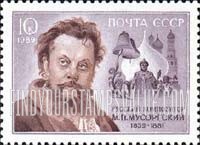 FindYourStampsValue: Russia: USSR - 150th Birth Anniversary of M.P.Mussorgsky, Composer