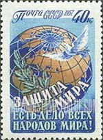 FindYourStampsValue: Russia: USSR, Publicity for World Peace - Globe, Dove and Olive Branch