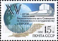 FindYourStampsValue: Russia: USSR - 15th Anniversary of Final Agreement, European Conference on Security and Cooperation