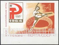 FindYourStampsValue: Russia: USSR, 18th Olympic Games in Tokyo - Emblem, Woman Gymnast and Stadium