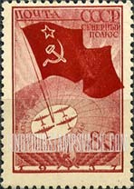 FindYourStampsValue: Russia: USSR, Soviet Flight to the North Pole - Soviet Flag and Airplanes at North Pole