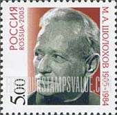 FindYourStampsValue: Russia: Russian Federation - Birth Centenary of M.A.Sholokhov, Nobel Laureate in Literature