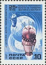 FindYourStampsValue: Russia: USSR, Cosmonauts' Day - Vostok 3 and 4, 1962