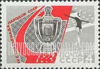 FindYourStampsValue: Russia: USSR, 4th National Spartacist Games, and USSR 50th Anniversary - Cup and Dancer