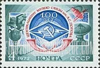 FindYourStampsValue: Russia: USSR, Centenary of the A.S.Popov Central Museum of Communications - Museum Emblem, Communications Symbols