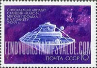 FindYourStampsValue: Russia: USSR, Cosmonauts' Day - Mars 3 which landed on Mars