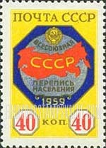FindYourStampsValue: Russia: USSR, 1959 Soviet Census - Census Emblem