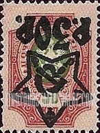 FindYourStampsValue: Russia: RSFSR - Imperial Eagle and Post Horns with Thunderbolts across Post Horns, Vertical Lozenges of Varnish on Face, Surcharged "Star"