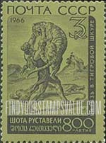 FindYourStampsValue: Russia: USSR, 800th Birth Anniversary of Shota Rustaveli, Georgian Poet, Author of "The Knight in the Tiger's Skin" - "Knight fighting Tiger" by Rustaveli