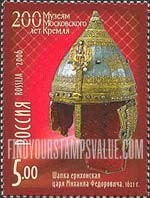 FindYourStampsValue: Russia: Russian Federation, Bicentenary of Moscow Kremlin Museums - Helmet of Tsar Michael