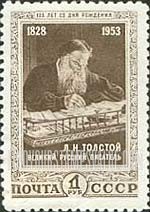 FindYourStampsValue: Russia: USSR - 125th Birth Anniversary of Count Leo N.Tolstoy, Writer