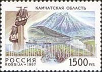 FindYourStampsValue: Russia: Russian Federation, Russian Regions - Mountain, Sailing Ship Monument, Kamchatka Oblast