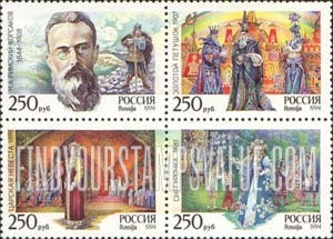 FindYourStampsValue: Russia: Russian Federation - 150th Birth Anniversary of N.A.Rimsky-Korsakov, Composer