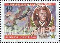 FindYourStampsValue: Russia: USSR, Lieutenant Timur Frunze, World War II Hero - Planes in Combat and Timur Frunze