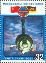 FindYourStampsValue: Russia: USSR, Intercosmos, Soviet-East German Cooperative Space Program - Soyuz 31 Docking, photographed from Salyut 6