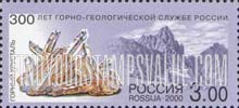 FindYourStampsValue: Russia: Russian Federation, 300th Anniversary of Geological Service - Rock Crystals