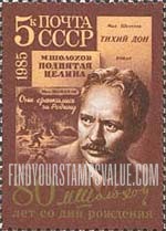 FindYourStampsValue: Russia: USSR, 80th Birth Anniversary of M.A.Sholokhov, Novelist and Nobel Laureate - "The Quiet Don", "Virgin Lands under the Plow", "Thus They Have Fought for Their Homeland" Covers