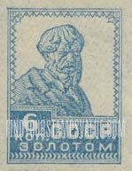 FindYourStampsValue: Russia: USSR - Peasant