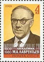 FindYourStampsValue: Russia: USSR - M.A.Lavrentiev, Mathematician