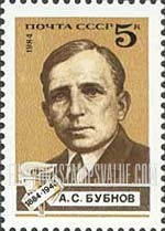 FindYourStampsValue: Russia: USSR - 100th Birth Anniversary of A.S.Bubnov, Statesman